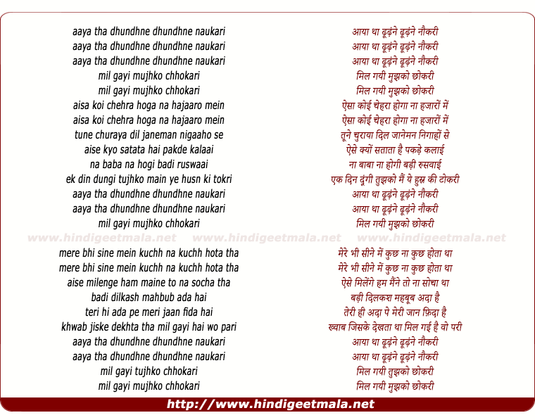 lyrics of song Aaya Tha Dhoondhne