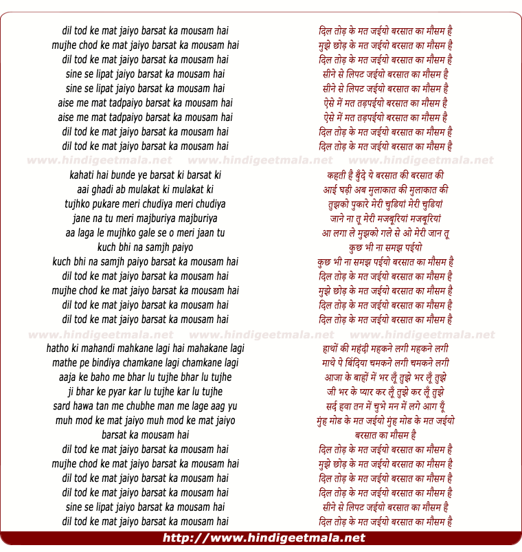 lyrics of song Dil Tod Ke Mat Jaiyo