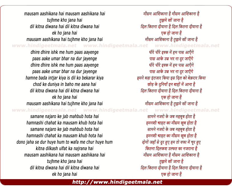 lyrics of song Mausam Aashikana Hai