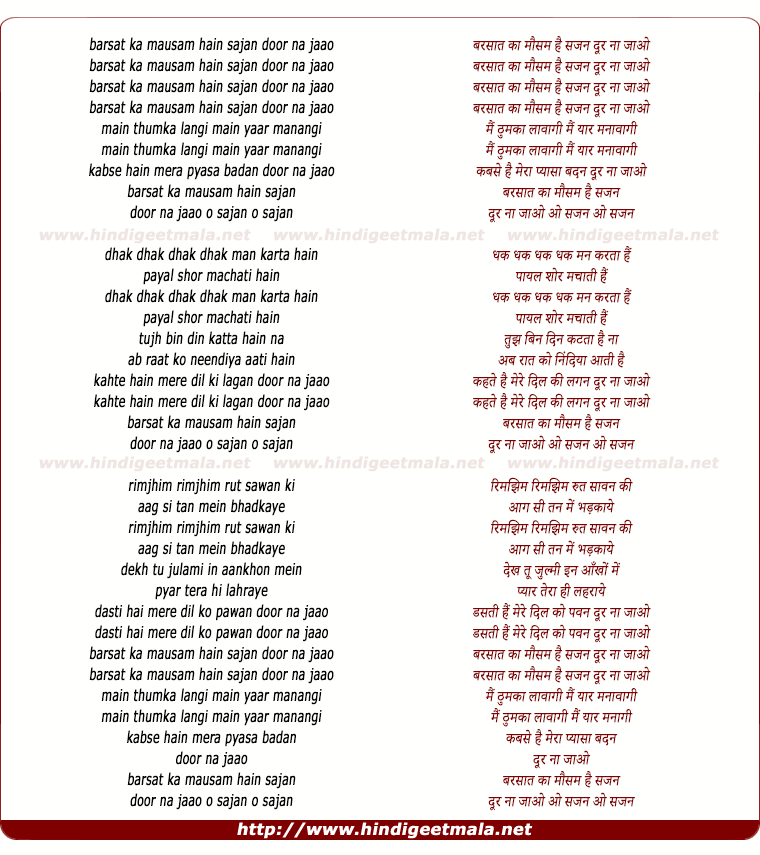 lyrics of song Barsat Ka Mausam Hai Sajan Door Na Jao