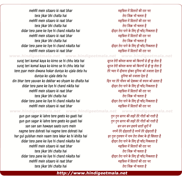 lyrics of song Mehfil Me Sitaro Ki Raat Bhar