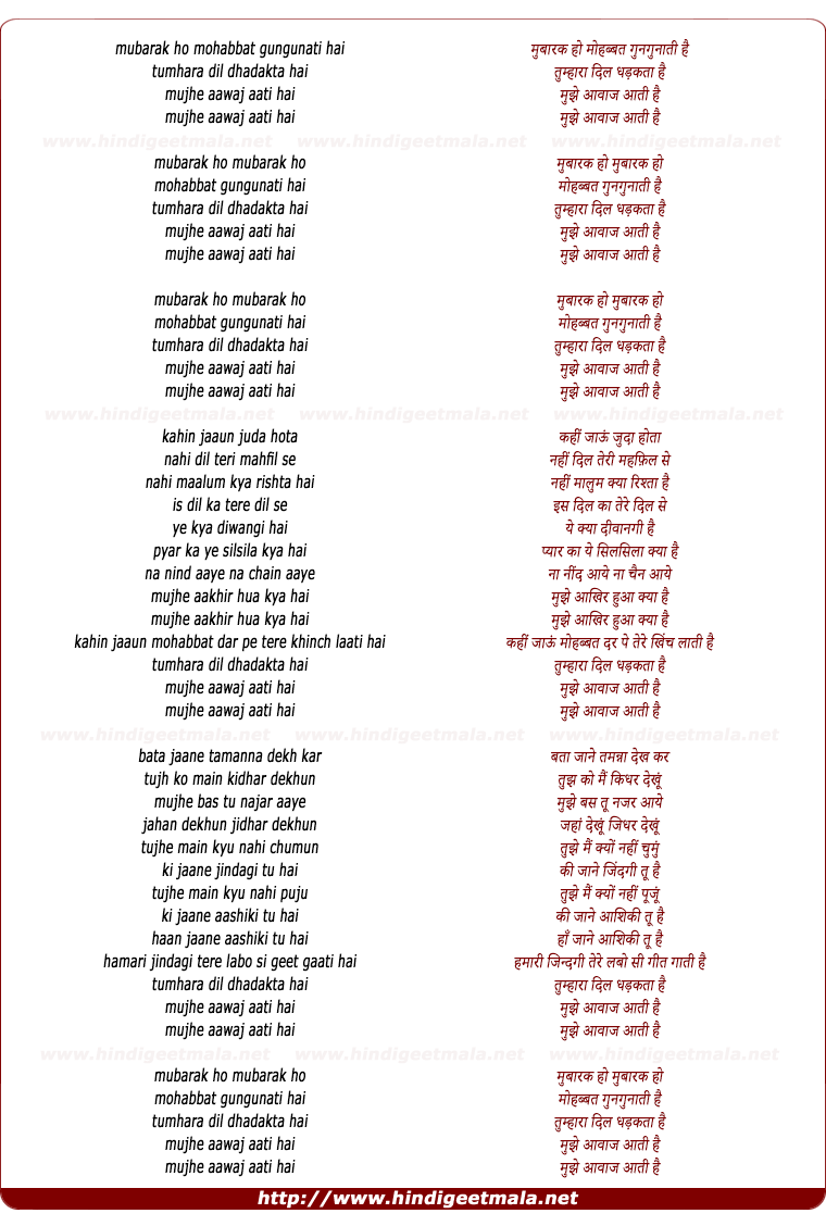 lyrics of song Mubarak Ho Mohabbat Gungunati Hai