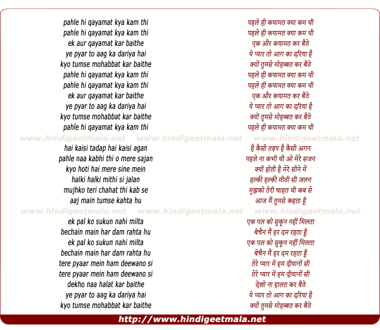 lyrics of song Pehle Hi Qayamat
