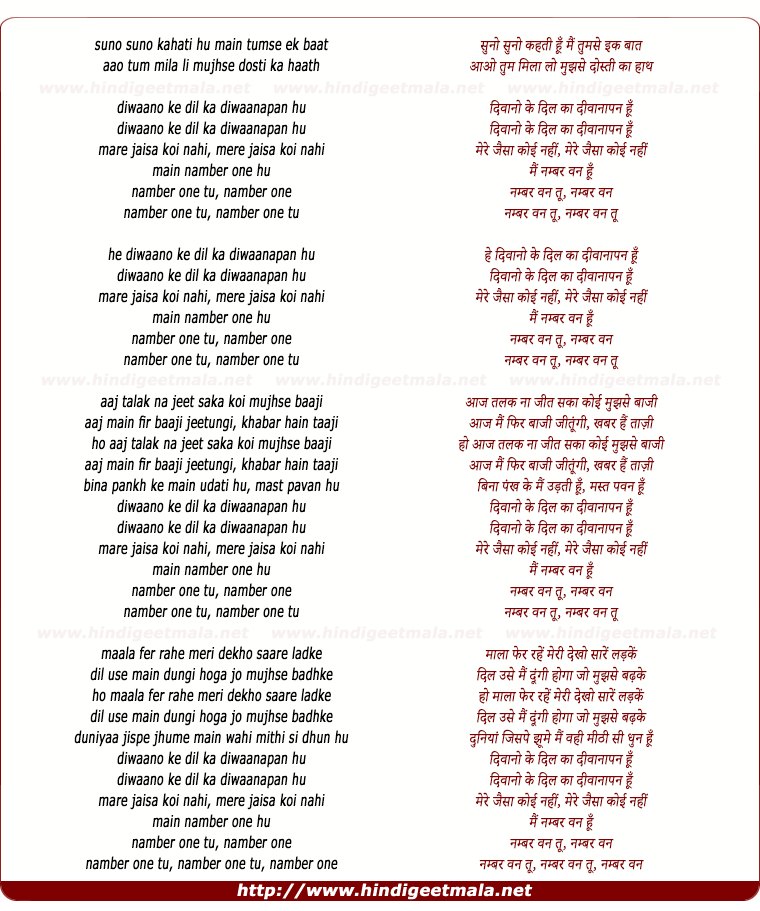 lyrics of song Main Namber One Hu