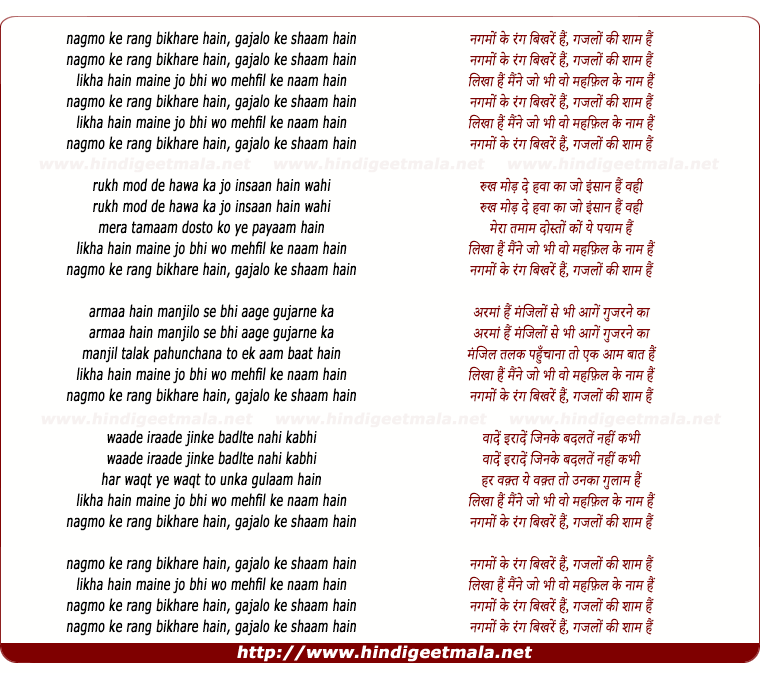 lyrics of song Naghmo Ke Rang Bikhre Hai