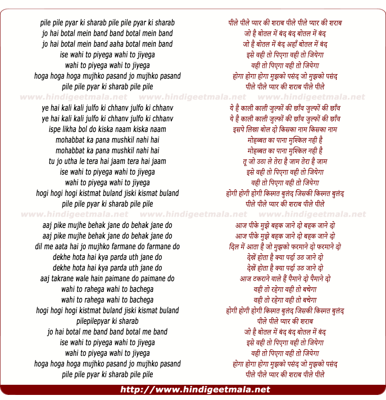 lyrics of song Peele Peele Pyar Ki