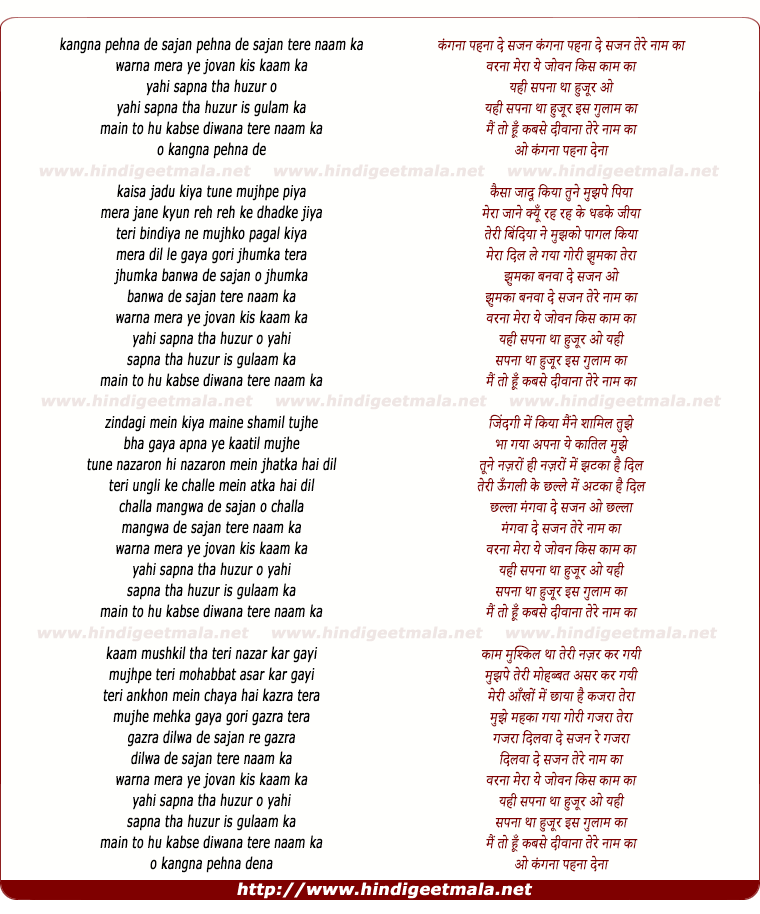 lyrics of song Kangna Pehna De Sajan Tere Naam Ka