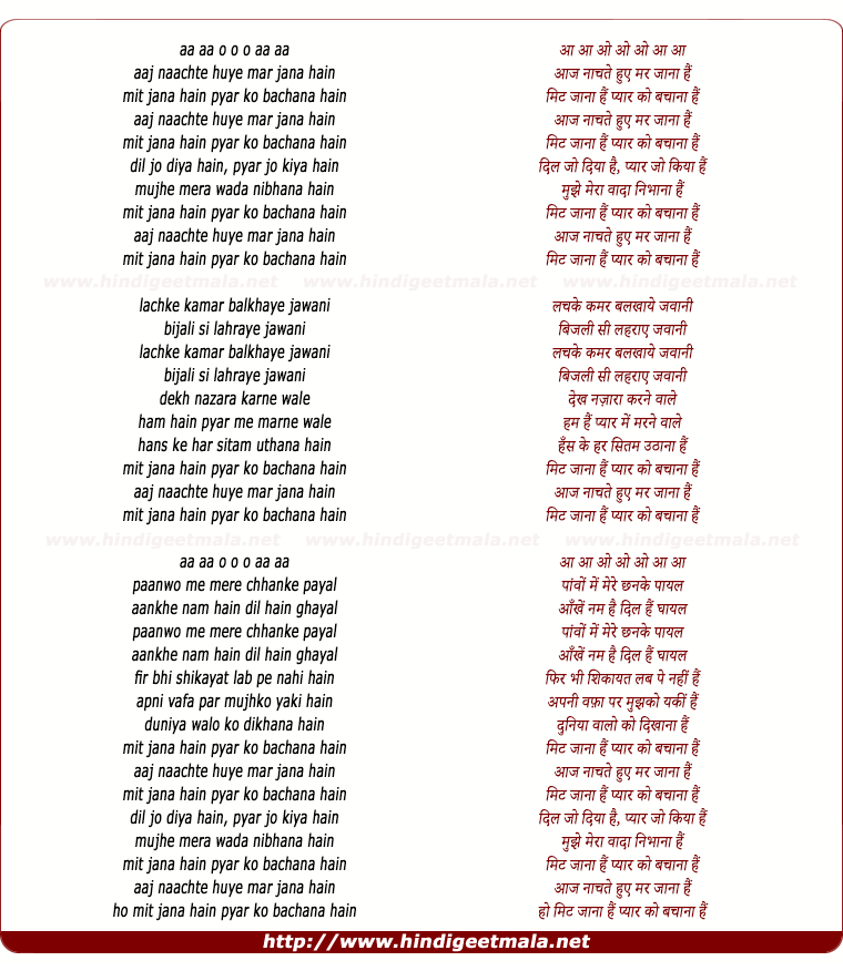 lyrics of song Aaj Naachte Hue Mar Jaana Hai