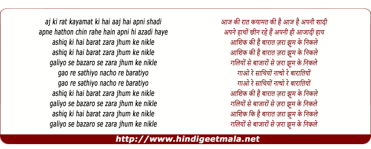 lyrics of song Aashiq Ki Hai Barat