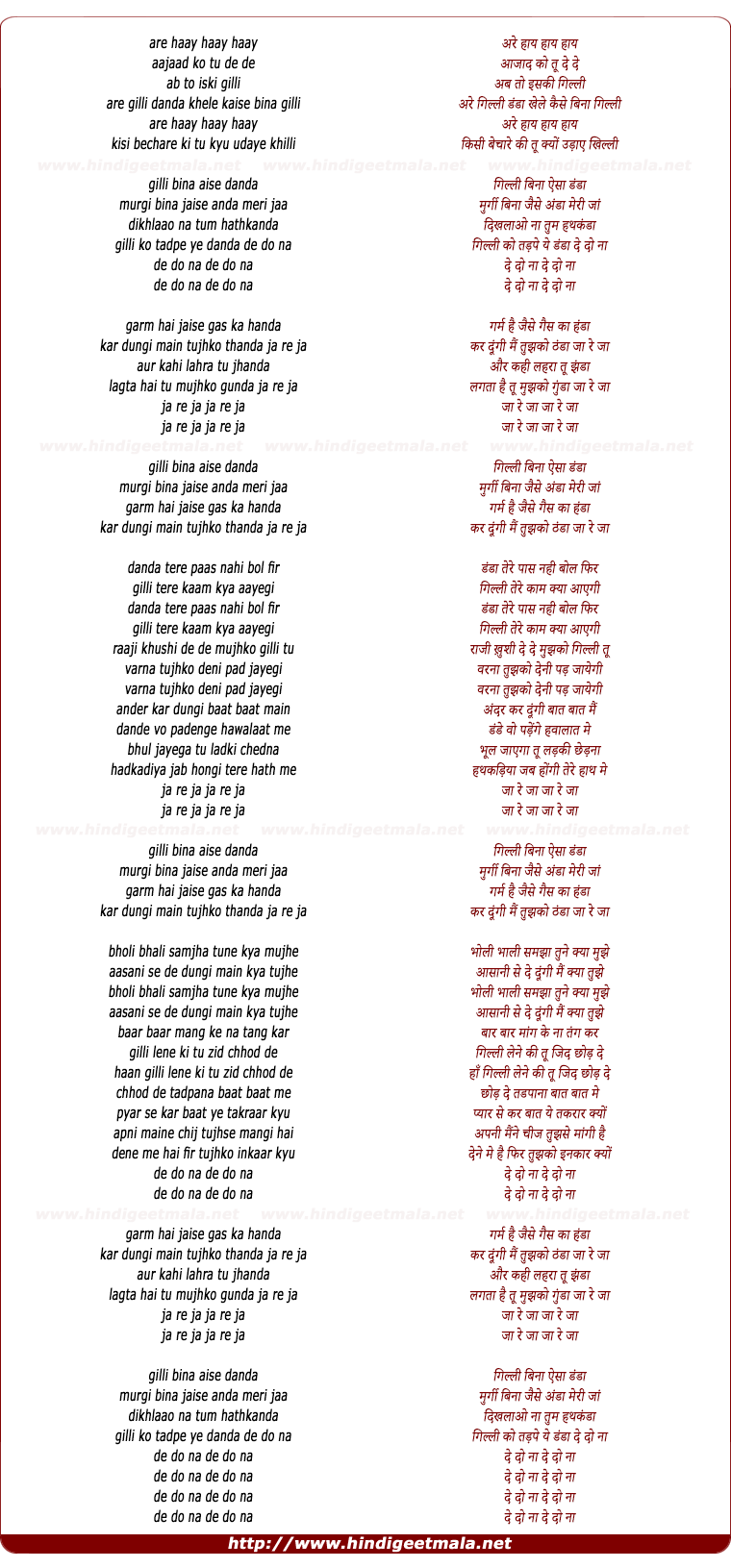 lyrics of song Gilli Bina Aisa Danda