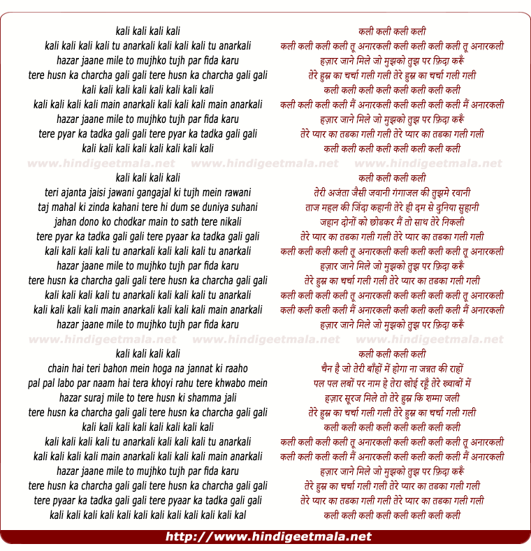 lyrics of song Kali Kali Mein