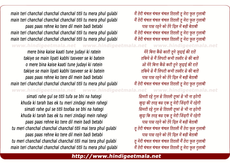 lyrics of song Mai Teri Chanchal