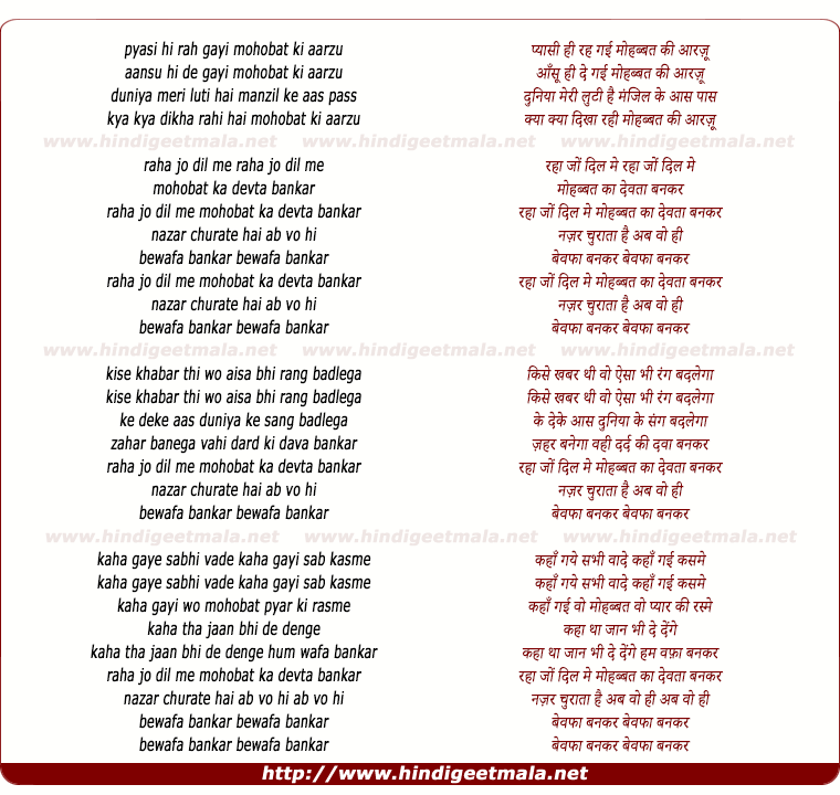 lyrics of song Raha Jo Dil Me Mohabbat Ka Devta Ban Kar