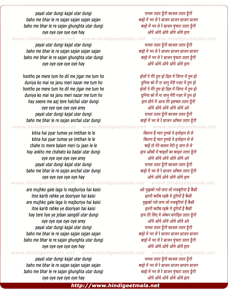 lyrics of song Payal Utar Doongi