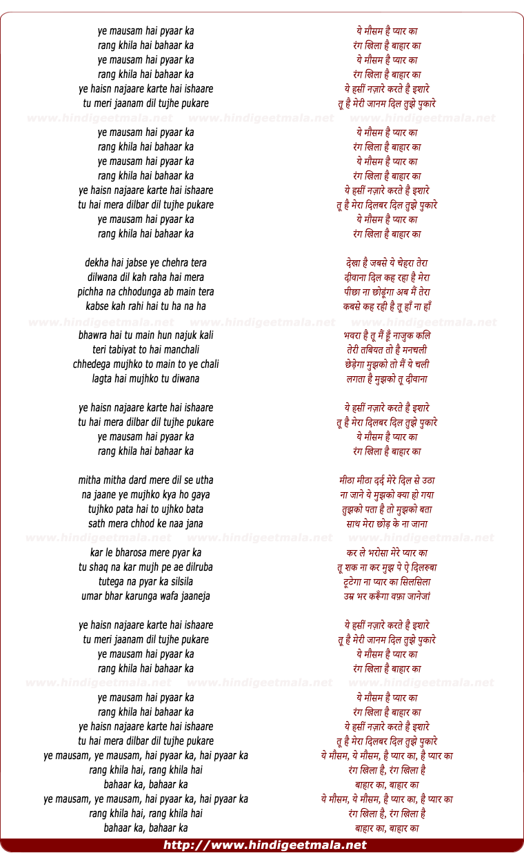 lyrics of song Yeh Mousam Hai