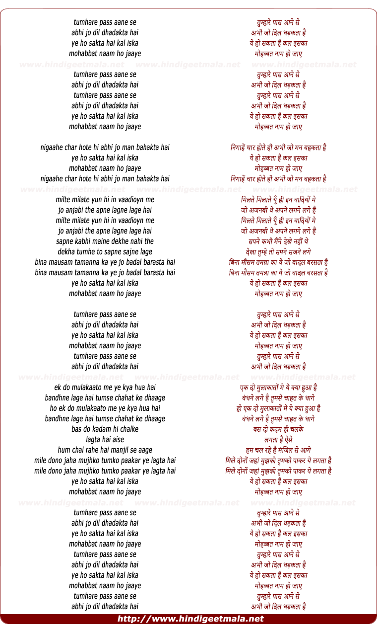 lyrics of song Tumhare Paas Aane Se
