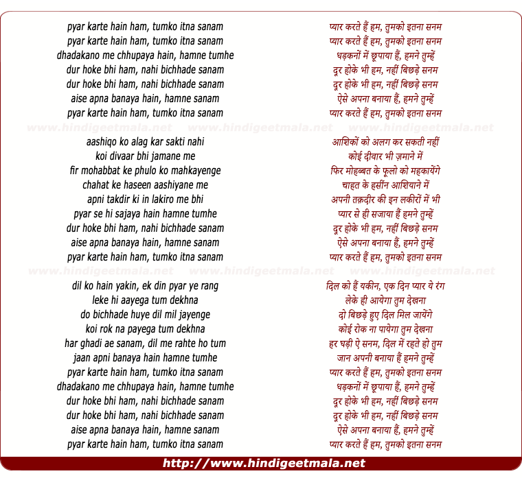 lyrics of song Pyar Karte Hai Hum