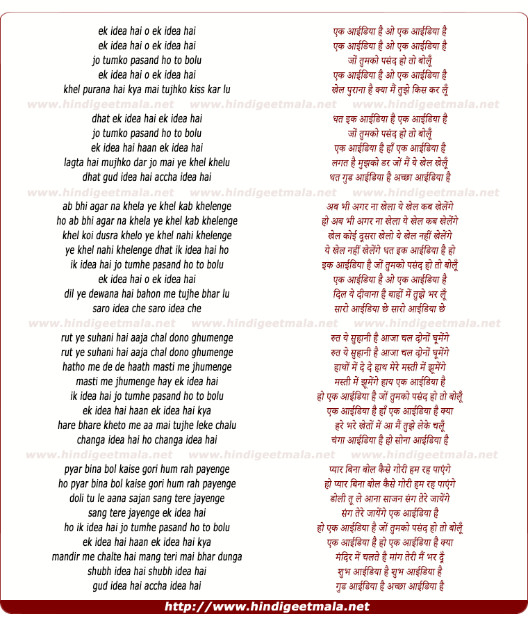 lyrics of song Ek Idea Hai