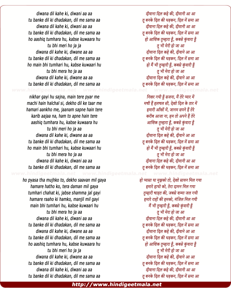 lyrics of song Deewana Dil Kahe