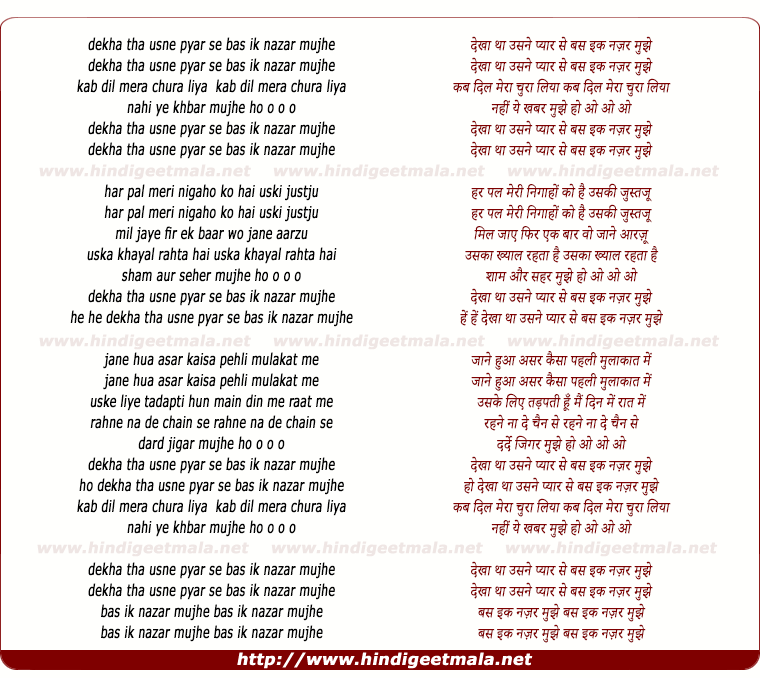 lyrics of song Dekha Tha Usne Pyar Se