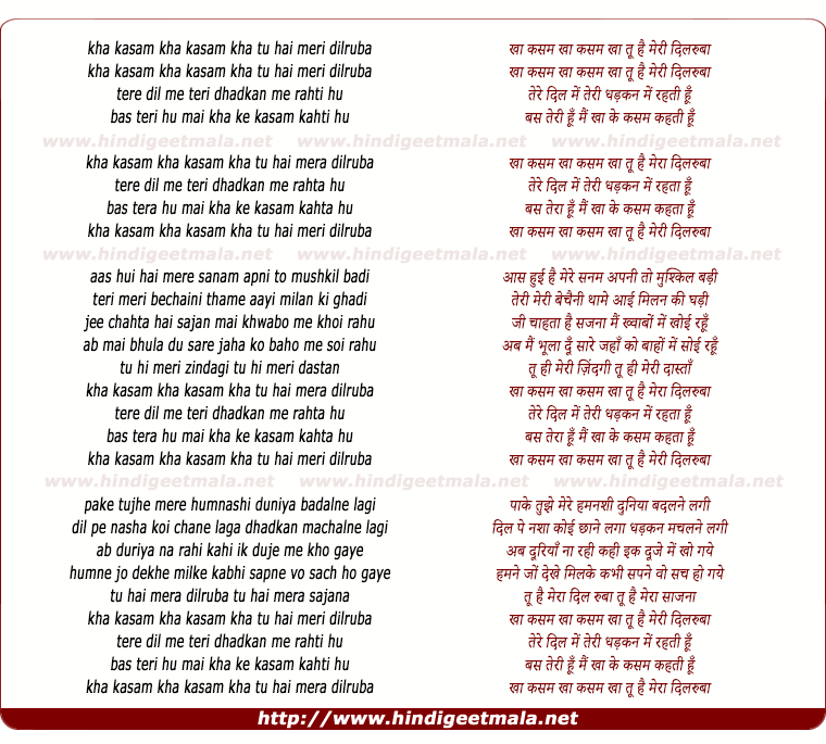 lyrics of song Kha Kasam Kha Kasam