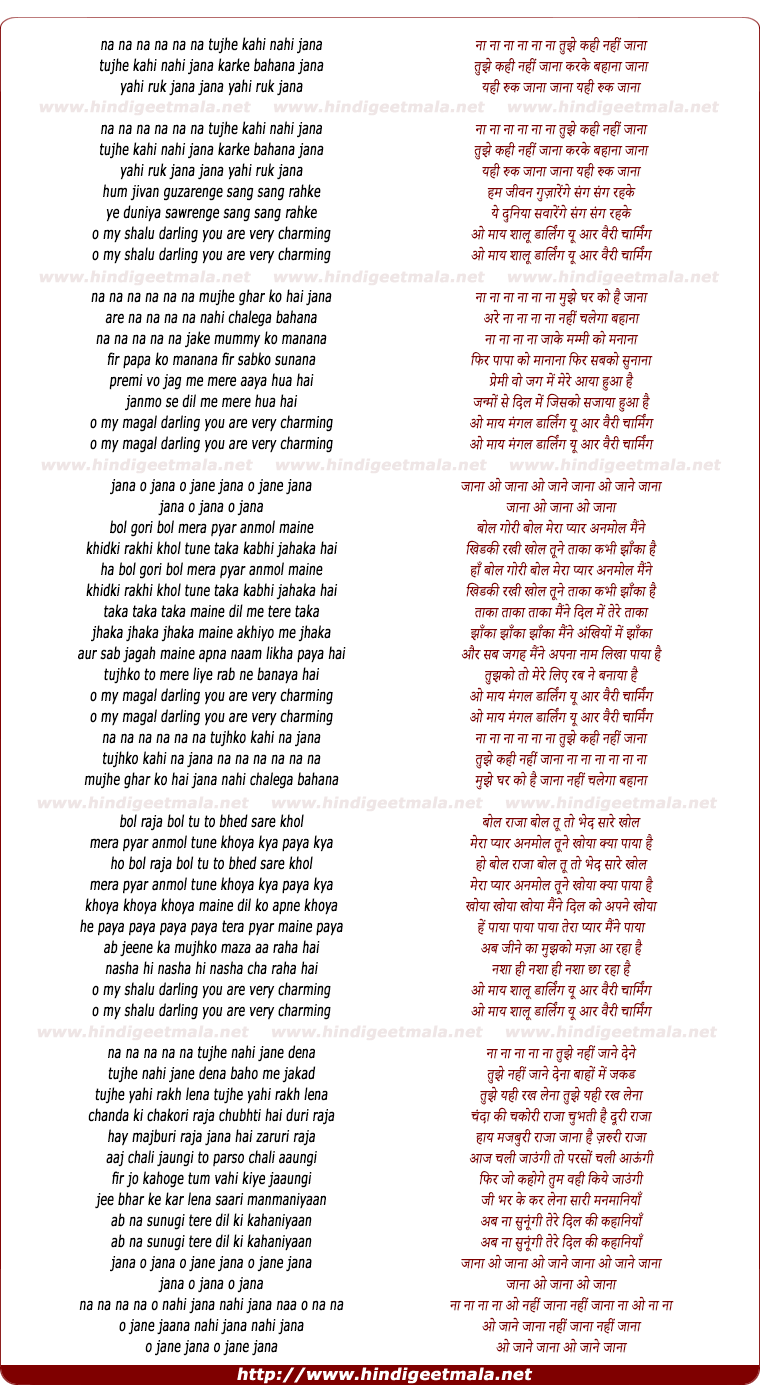 lyrics of song Na Na Na Tujhe Kahi Nahi Jana