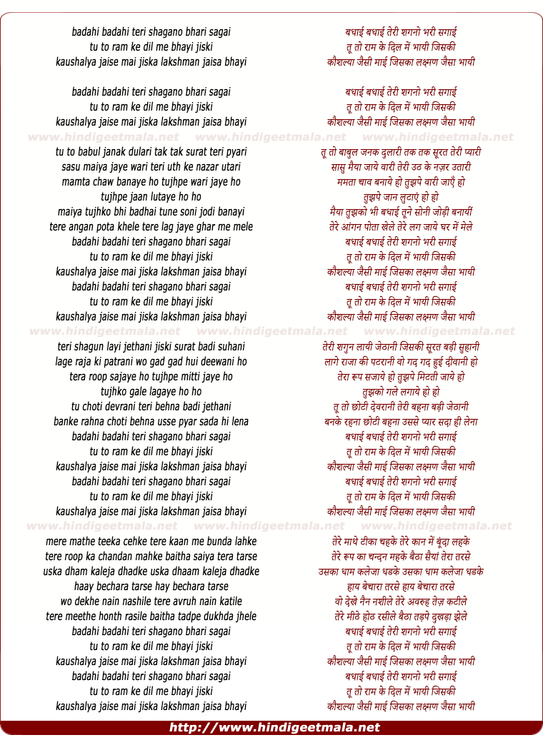 lyrics of song Badhai Ho Badhai