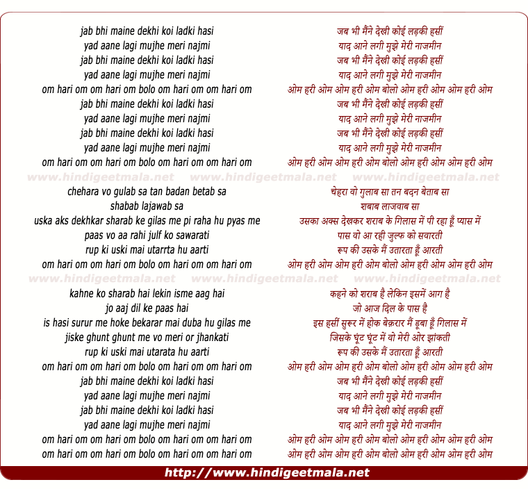 lyrics of song Jab Bhi Maine Dekhi