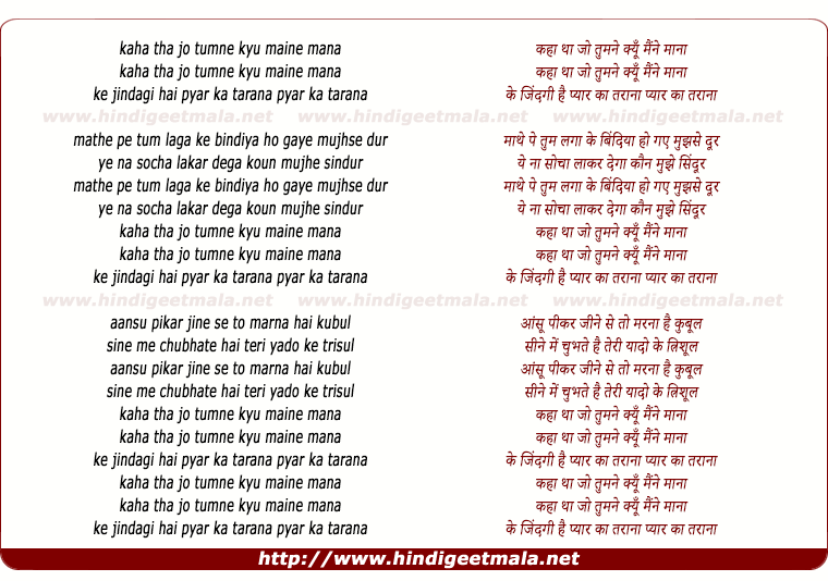 lyrics of song Pyar Ka Tarana