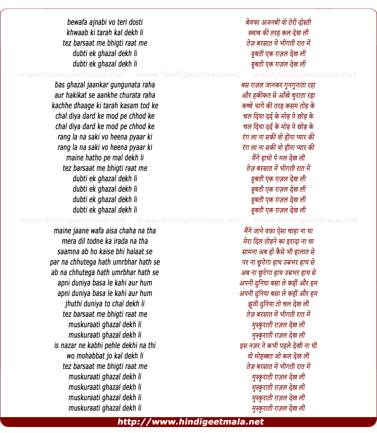 lyrics of song Bewafa Ajnabi