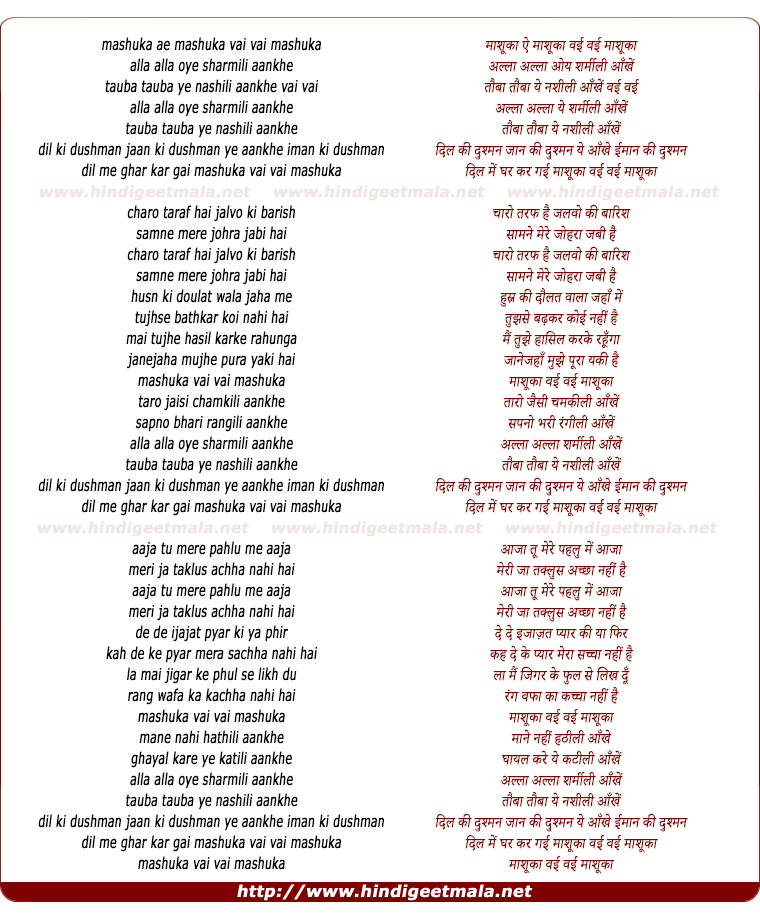 lyrics of song Mashooqa Ae Mashooqa