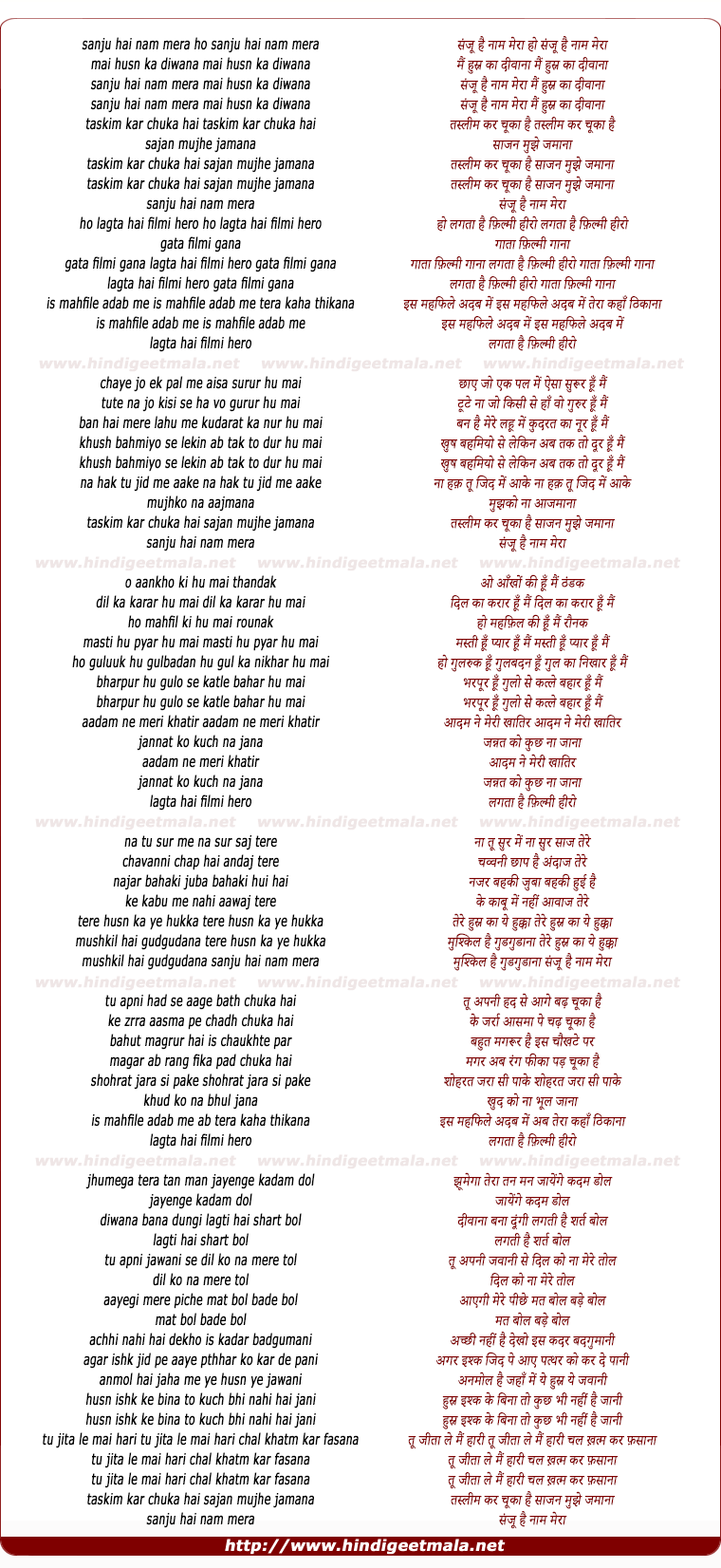 lyrics of song Sanju Hai Naam Mera