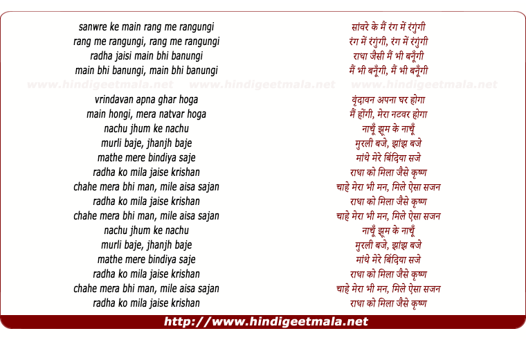 lyrics of song Radha Ko Mila Jaise Kishan (Ii)