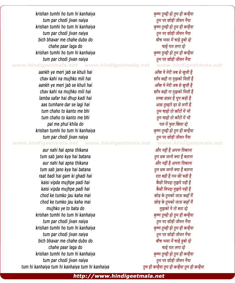 lyrics of song Tum Par Chhodi Jeevan Ki Naiyya