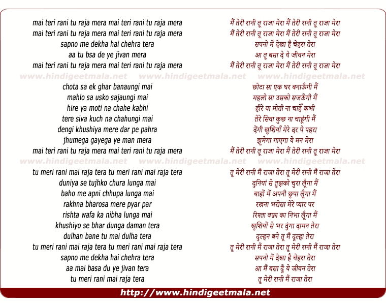 lyrics of song Main Teri Rani Tu Raja Mera