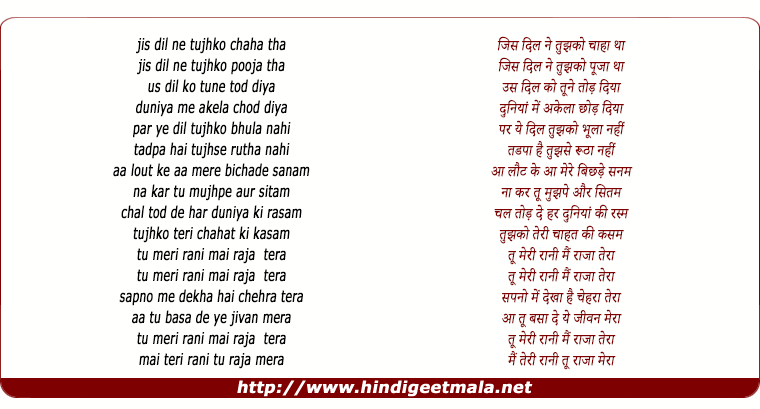 lyrics of song Jis Dil Ne Tujhko Chaha Tha