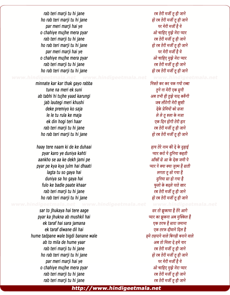 lyrics of song Rab Teri Marzi