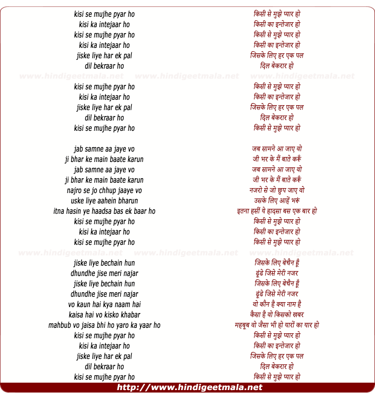 lyrics of song Kisi Se Mujhe Pyar Ho Gaya