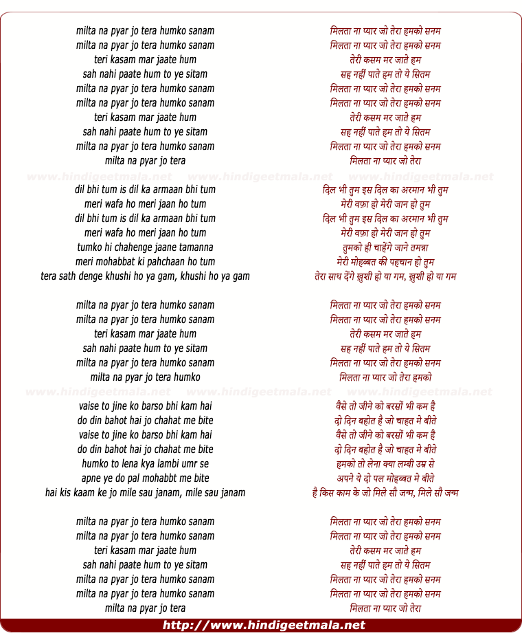 lyrics of song Milta Na Pyaar Jo Tera