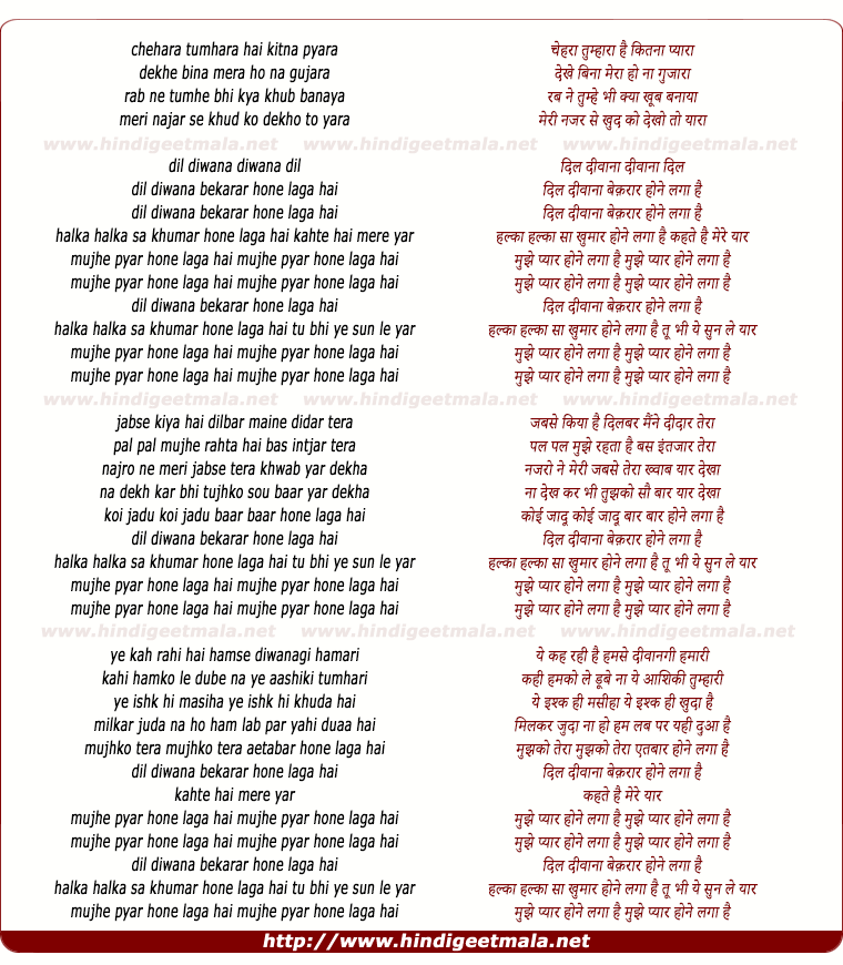 lyrics of song Chehra Tumhara Kitna Hai Pyara