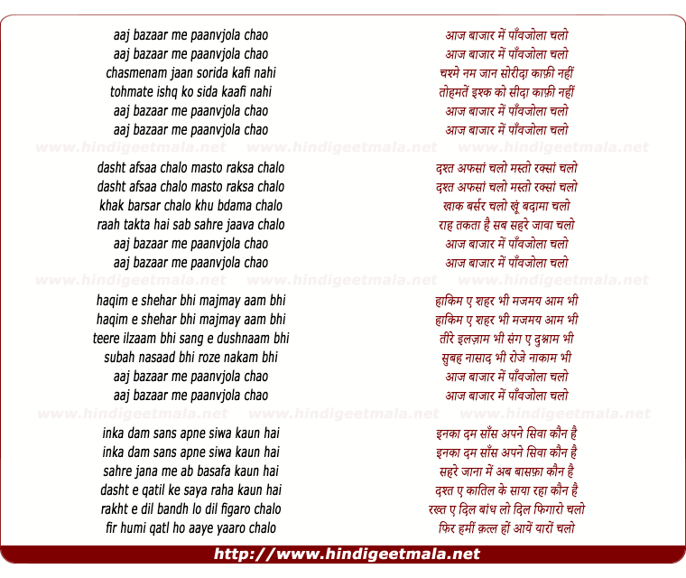 lyrics of song Aaj Bazaar Me