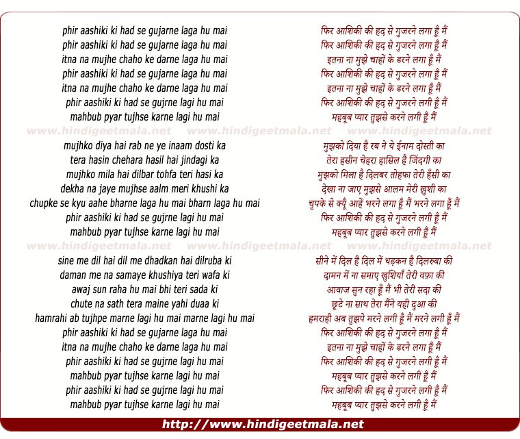 lyrics of song Phir Aashiqui Ki Hadh Se Guzar Ne Laga Hu Mai