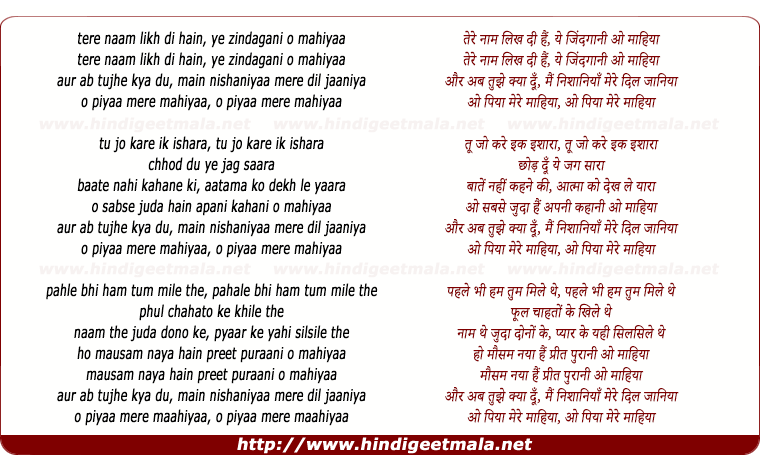 lyrics of song Tere Naam Likh Di Hai