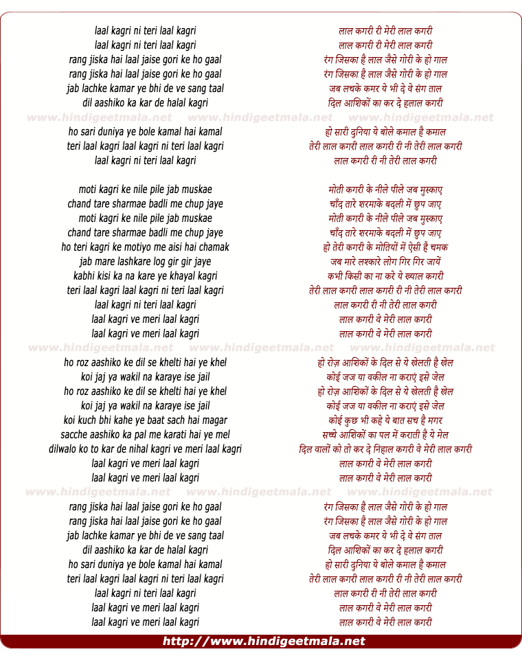 lyrics of song Lal Kaghri Ni Teri Lal Kaghri
