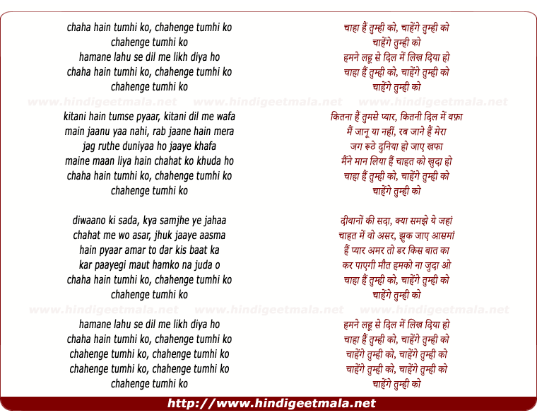lyrics of song Chahenge Tumhi Ko