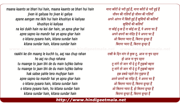 lyrics of song Mana Kanto Se Bhari Huyi Hai