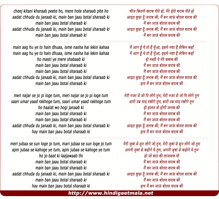 lyrics of song Aadat Chhuda Du Janab Ki