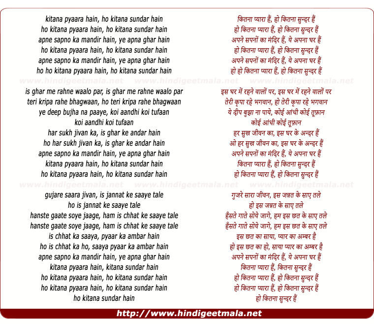 lyrics of song Kitna Pyara Hai