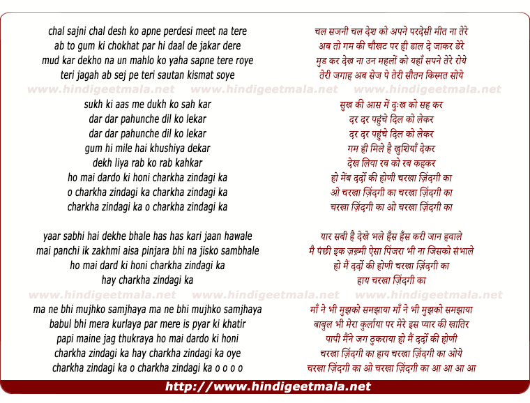 lyrics of song Charkha Zindagi Ka