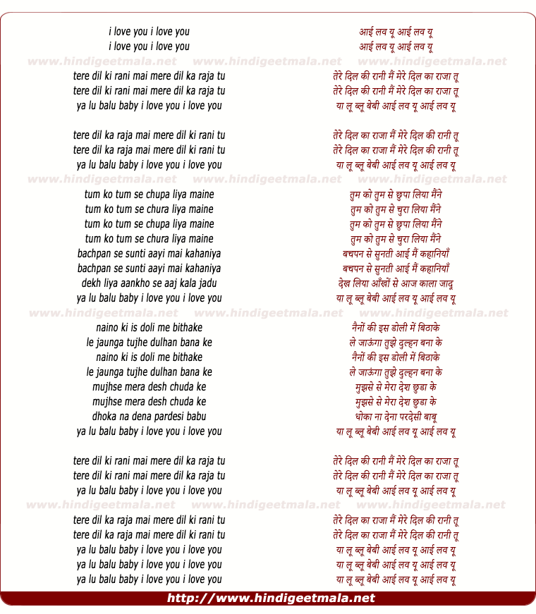 lyrics of song I Love U, Tere Dil Ki Rani Mai